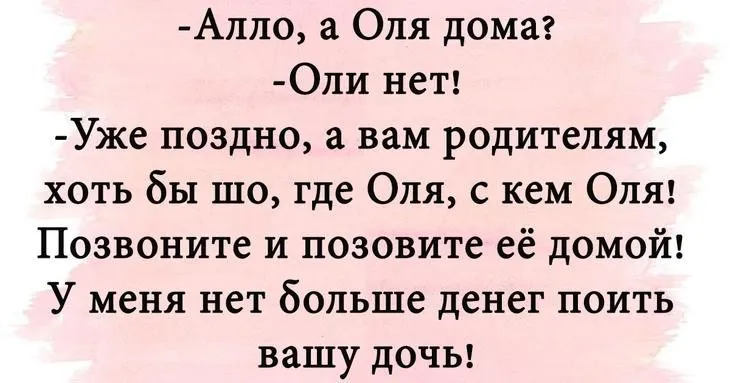 Посмеялся сам - поделись с другом!!!