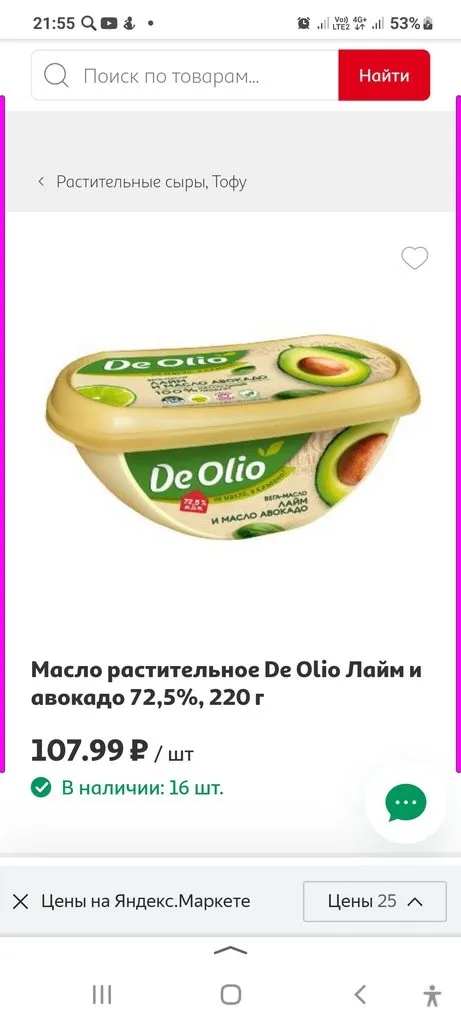 Хорошие и не очень покупки в магазинах экономкласса типа Светофора или Фикс Прайса