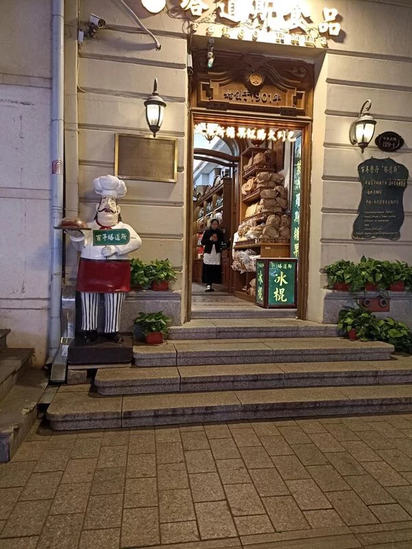 Арбат в Харбине (продолжение)