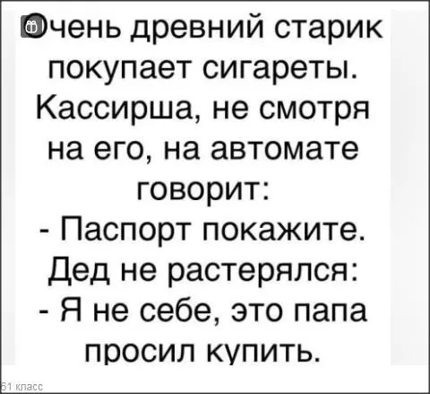 Посмеялся сам - поделись с другом!!!