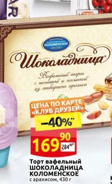 Где, что и когда купить в Москве