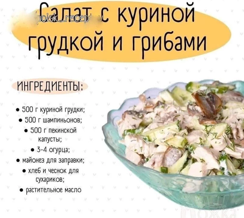Кулинарная инфографика в рецептах