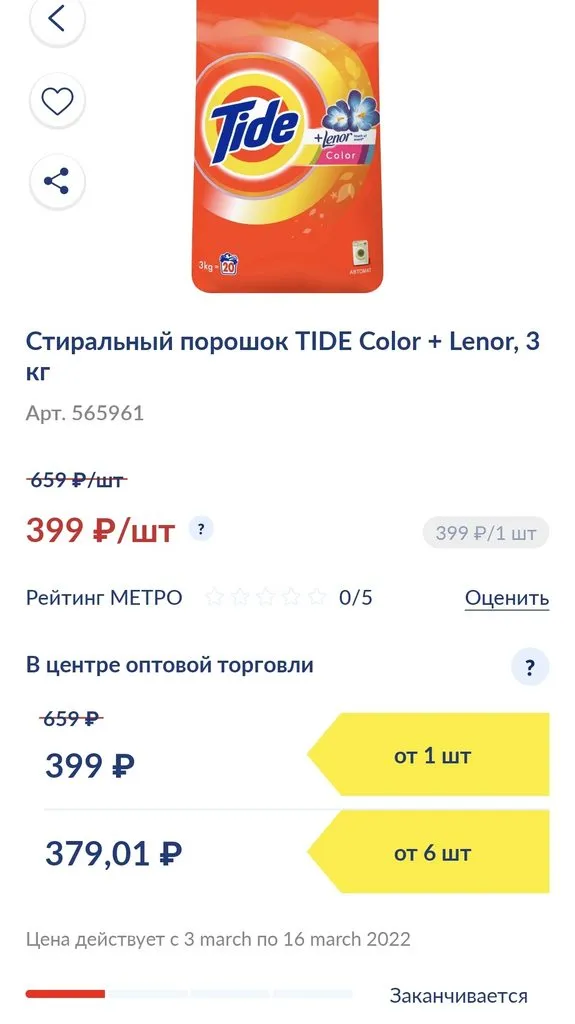 Где, что и когда купить в Москве
