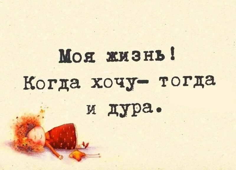 Посмеялся сам - поделись с другом!!!