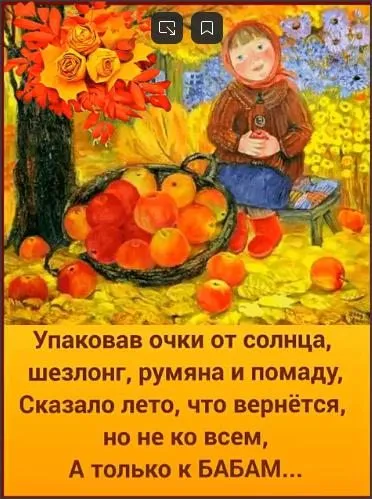 И о погоде