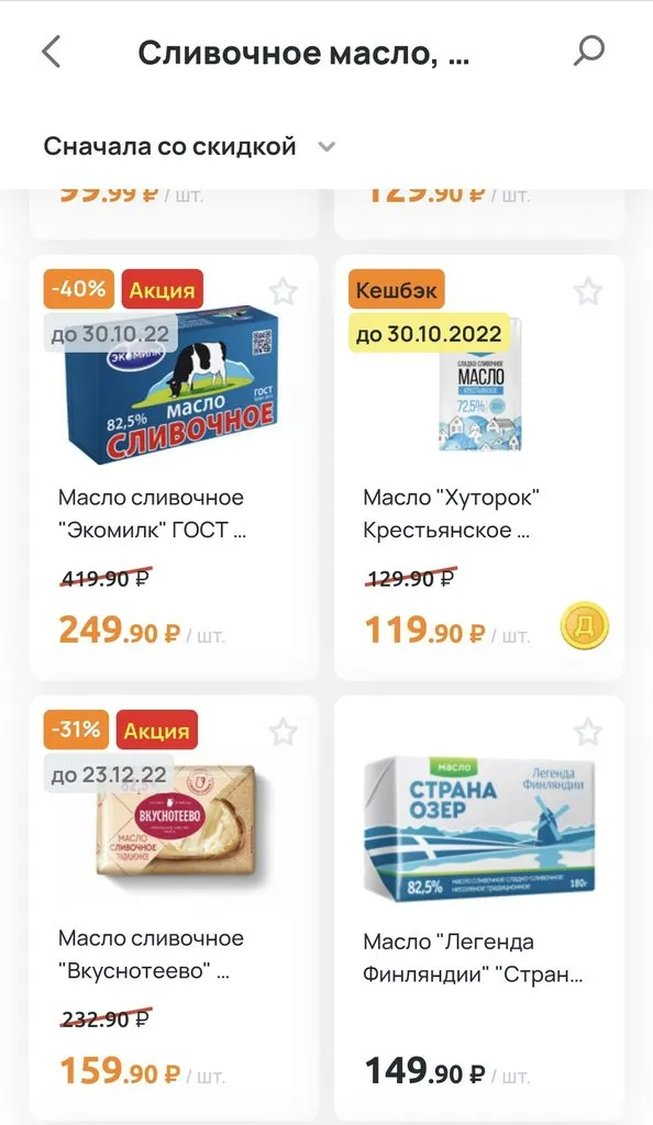 Где, что и когда купить в Москве