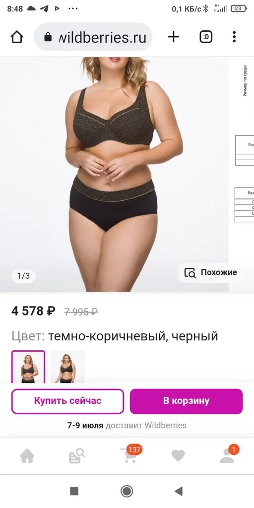 Кто имеет опыт покупки товаров на Wildberries?