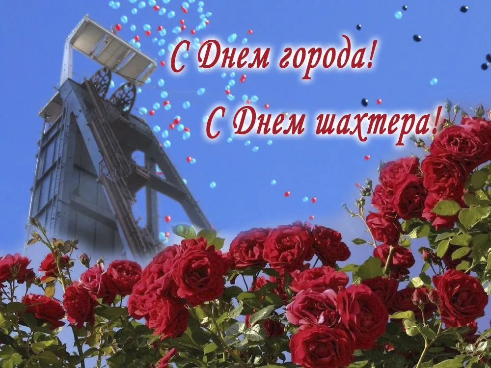 Донецк