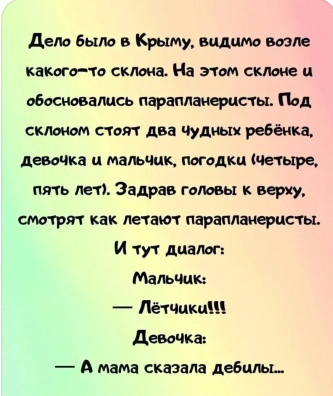 Посмеялся сам - поделись с другом!!!