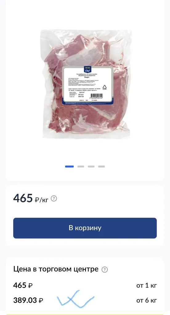 Где, что и когда купить в Москве