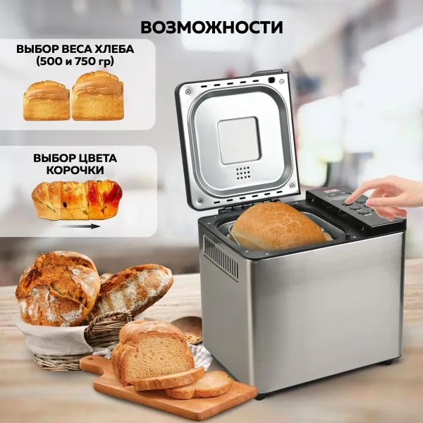 Хлебопечка GFGril GFB-3000 3 в 1