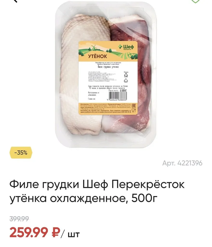 Где, что и когда купить в Москве