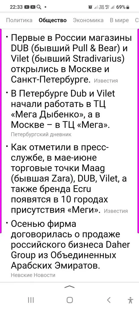Можно ли вывести деревню из девуши или о моде, о стиле....