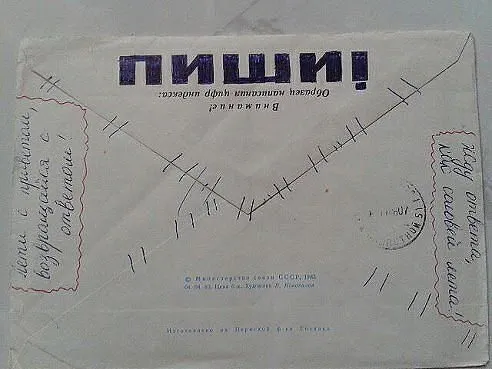 Назад в ХХ век... Вспомнить всё!