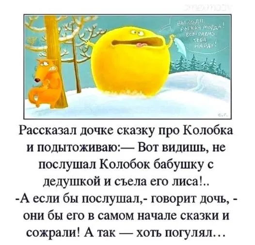 Посмеялся сам - поделись с другом!!!