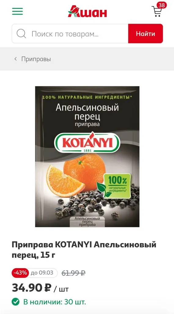 Где, что и когда купить в Москве