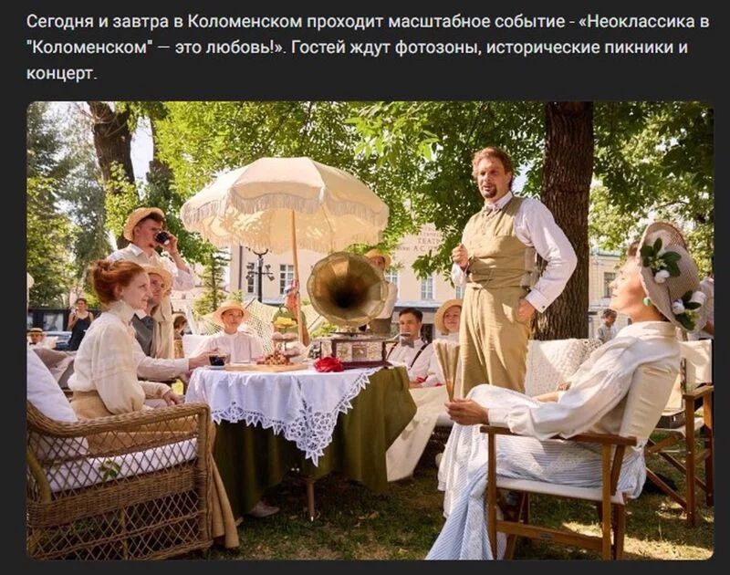 Москва: дресс-код и интересные места