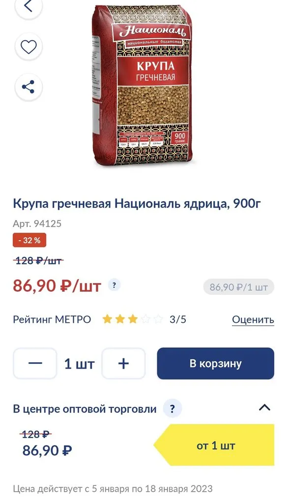 Где, что и когда купить в Москве