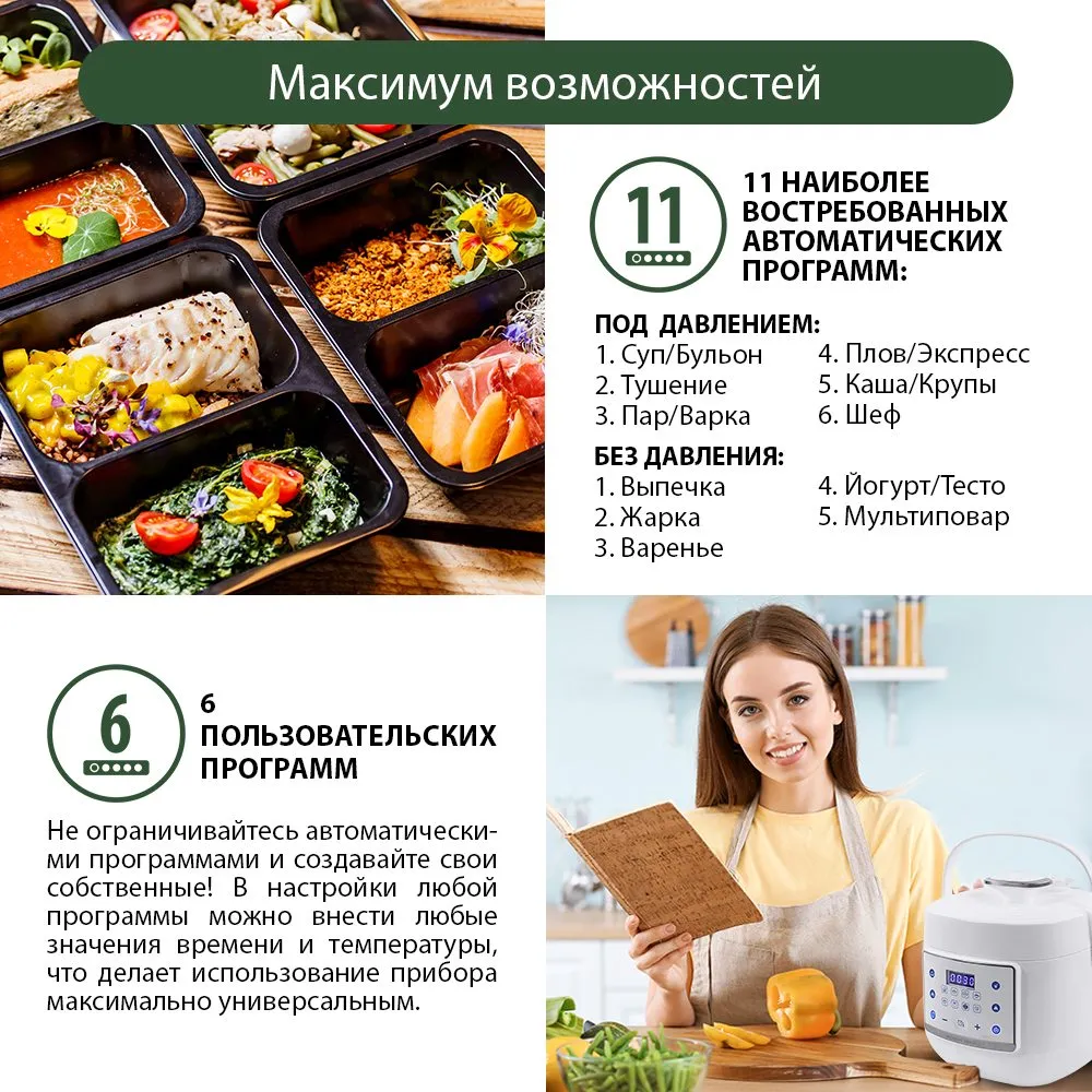 Мультиварки-скороварки Marta MT-4333 и MT-4334