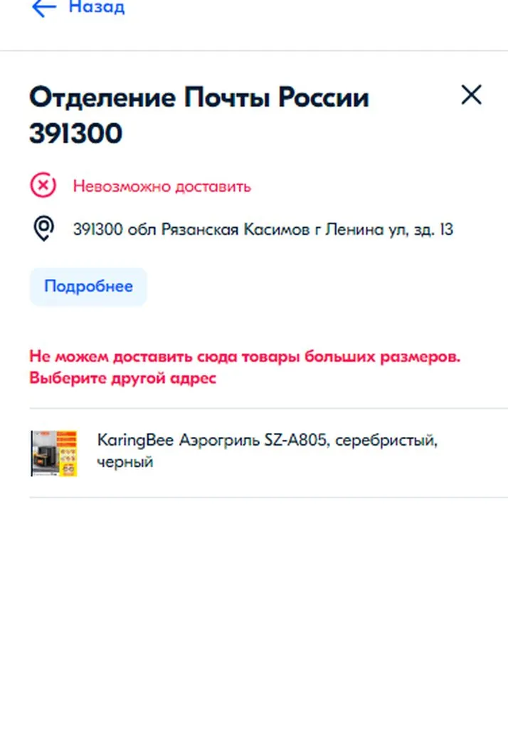Что происходит с Ozon?