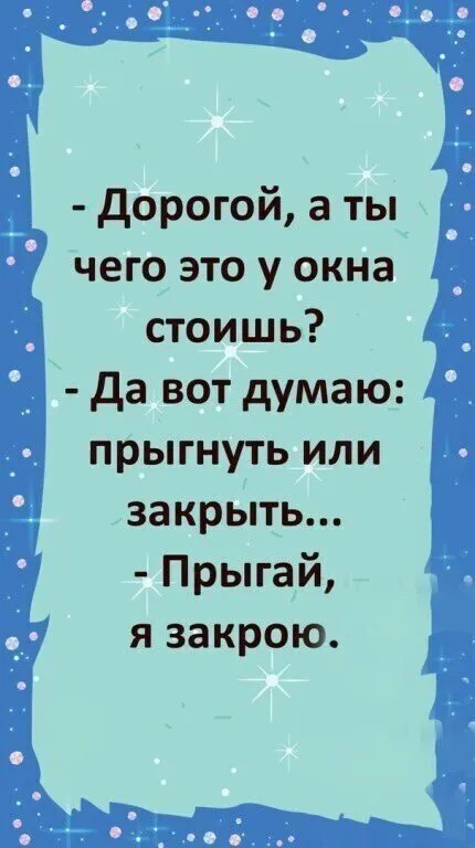 Посмеялся сам - поделись с другом!!!