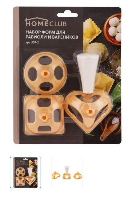 Пельменница и форма для вареников