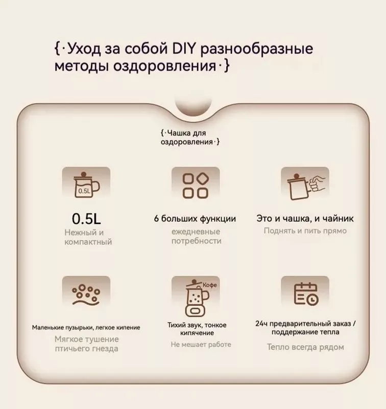 Электрический чайник Дяньшуйцзинцзи для заваривания чая, травяных и витаминных напитков, глинтвейнов