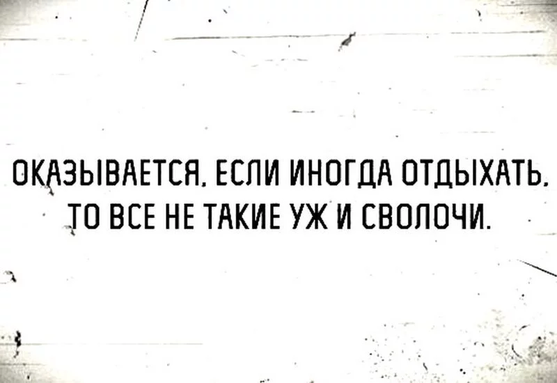 Посмеялся сам - поделись с другом!!!