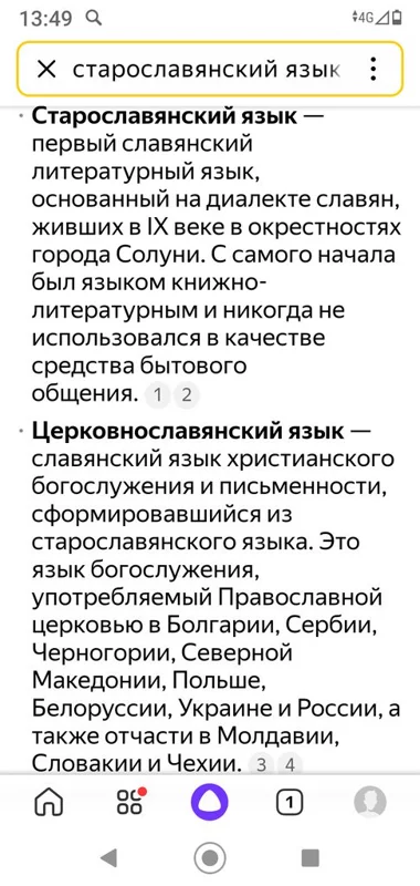 Русский язык