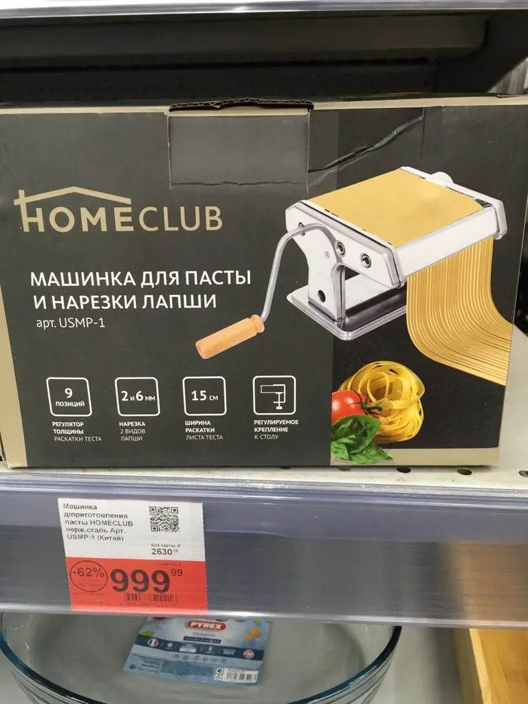 Пельменница и форма для вареников