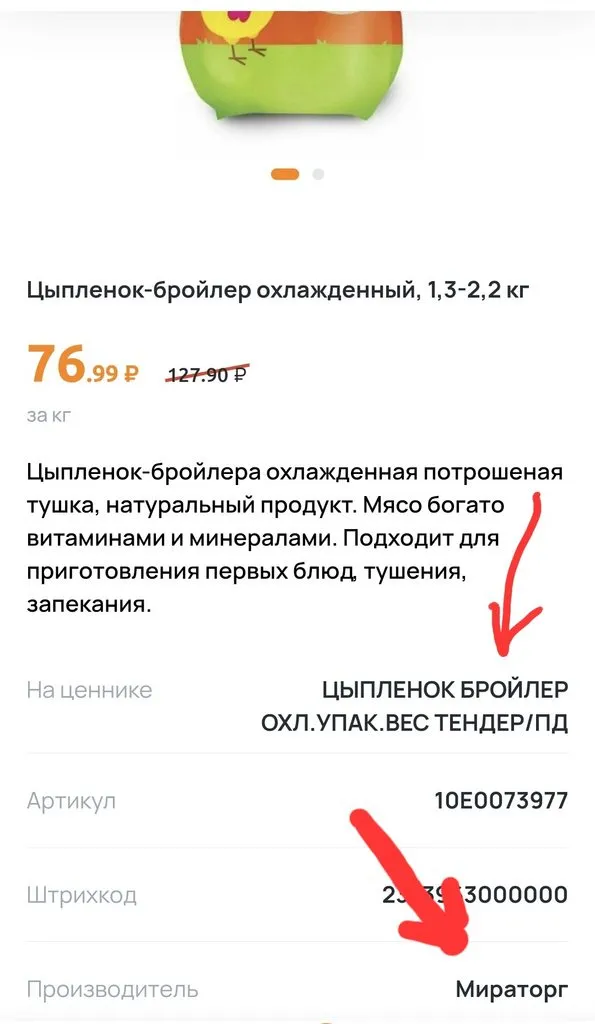 Где, что и когда купить в Москве