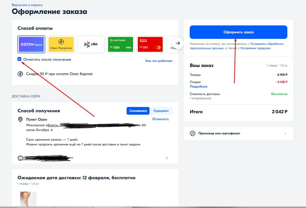 Что происходит с Ozon?