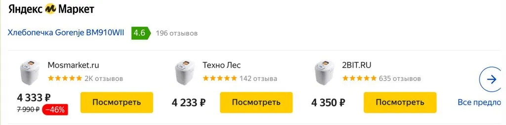 Запчасти для хлебопечки родные и подходящие с других моделей