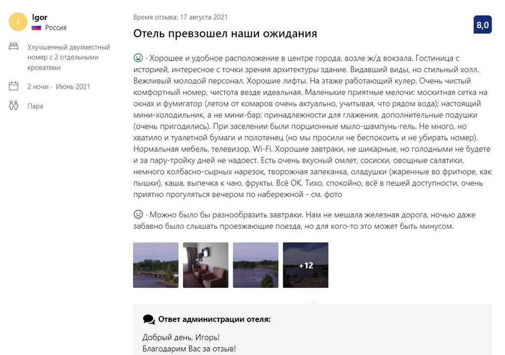 Путешествие в Скандинавию (не выезжая за границы России)