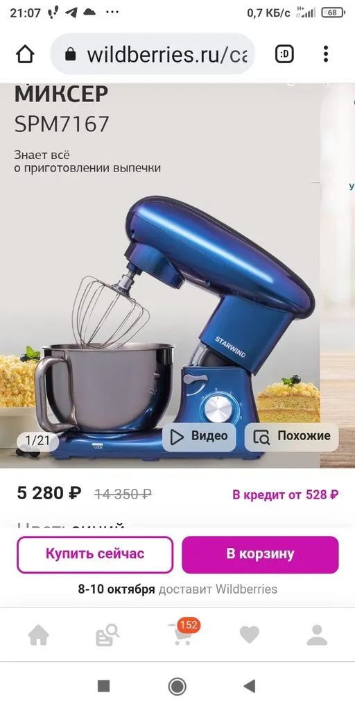 Белевская пастила в дегидраторе Lequip D5 Eco