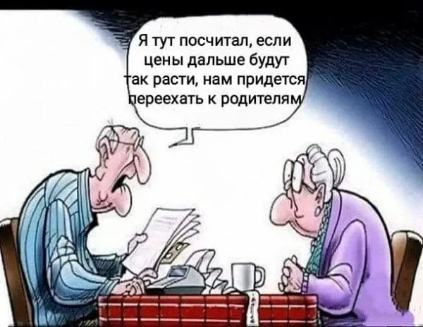 Тенденции по ценам на текущий момент в разных областях и странах из первых уст