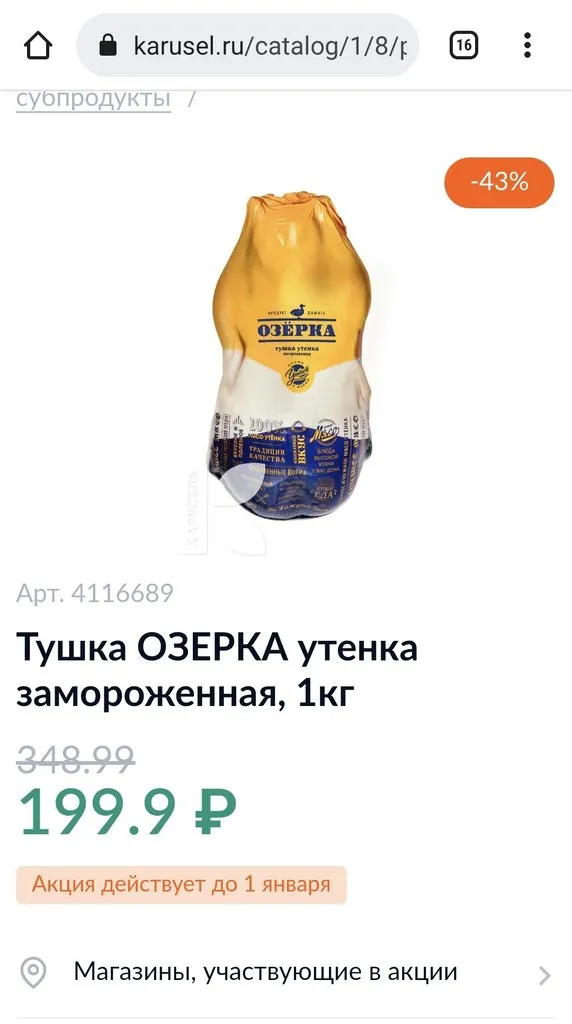 Где, что и когда купить в Москве