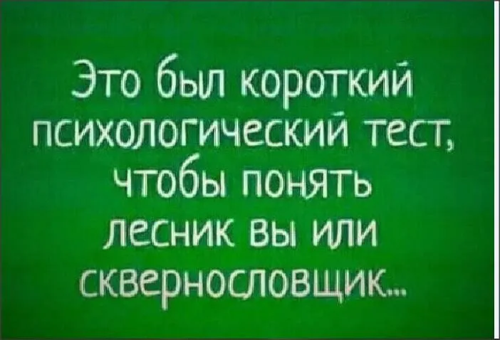 Посмеялся сам - поделись с другом!!!