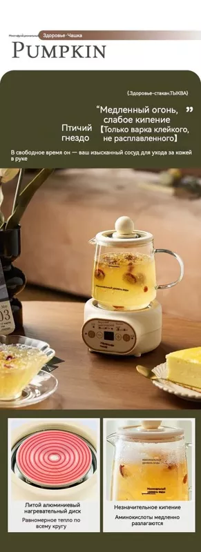 Электрический чайник Дяньшуйцзинцзи для заваривания чая, травяных и витаминных напитков, глинтвейнов