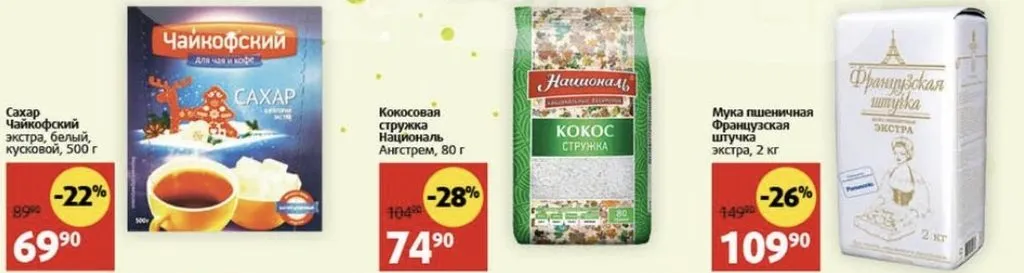 Где, что и когда купить в Москве