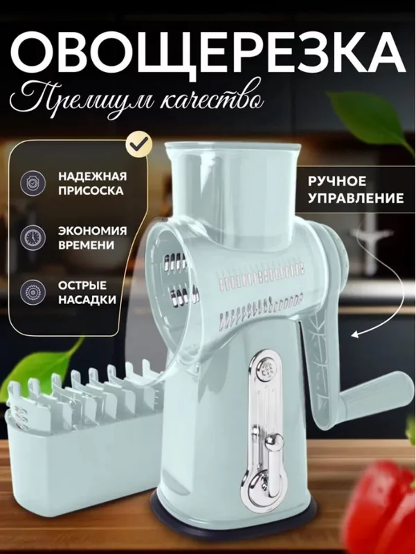 Тёрки и шинковки для овощей, кевларовые перчатки