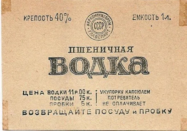Назад в ХХ век... Вспомнить всё!