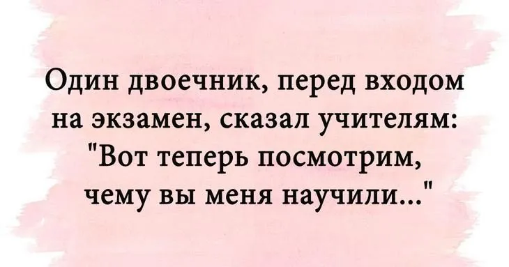 Посмеялся сам - поделись с другом!!!