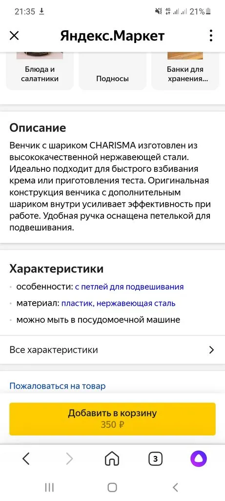 Tapтaлeтки & Ко