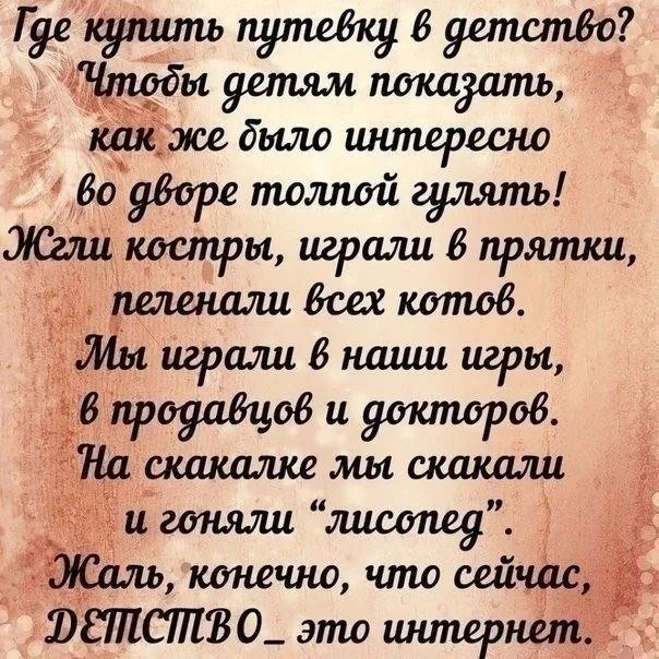 Назад в ХХ век... Вспомнить всё!