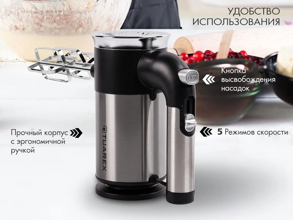 Ручные миксеры Endever Sigma-07, Sigma-08 и Tuarex TK-4002