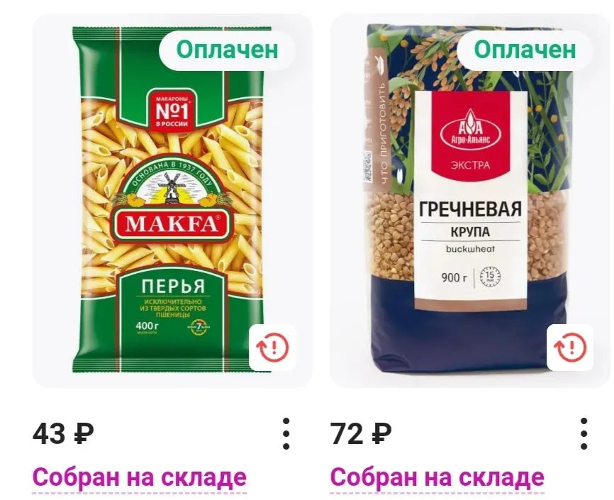 Кто имеет опыт покупки товаров на Wildberries?