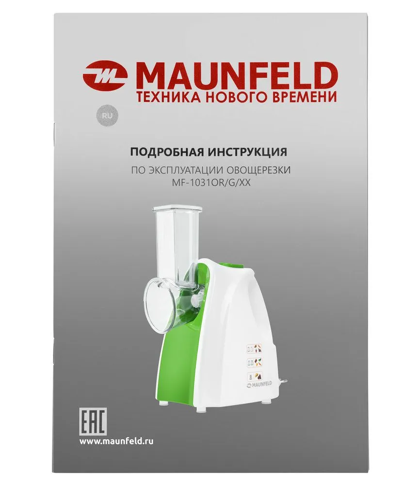 Овощерезка электрическая Maunfeld MF-1031G
