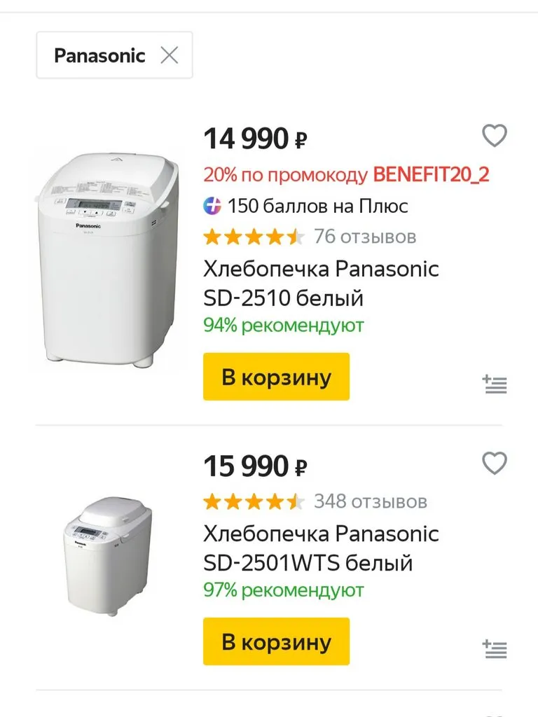 Хлебопечки Panasonic SD-2500, SD-2501, SD-2502, SD-2510, SD-2511, SD-2512... (4)