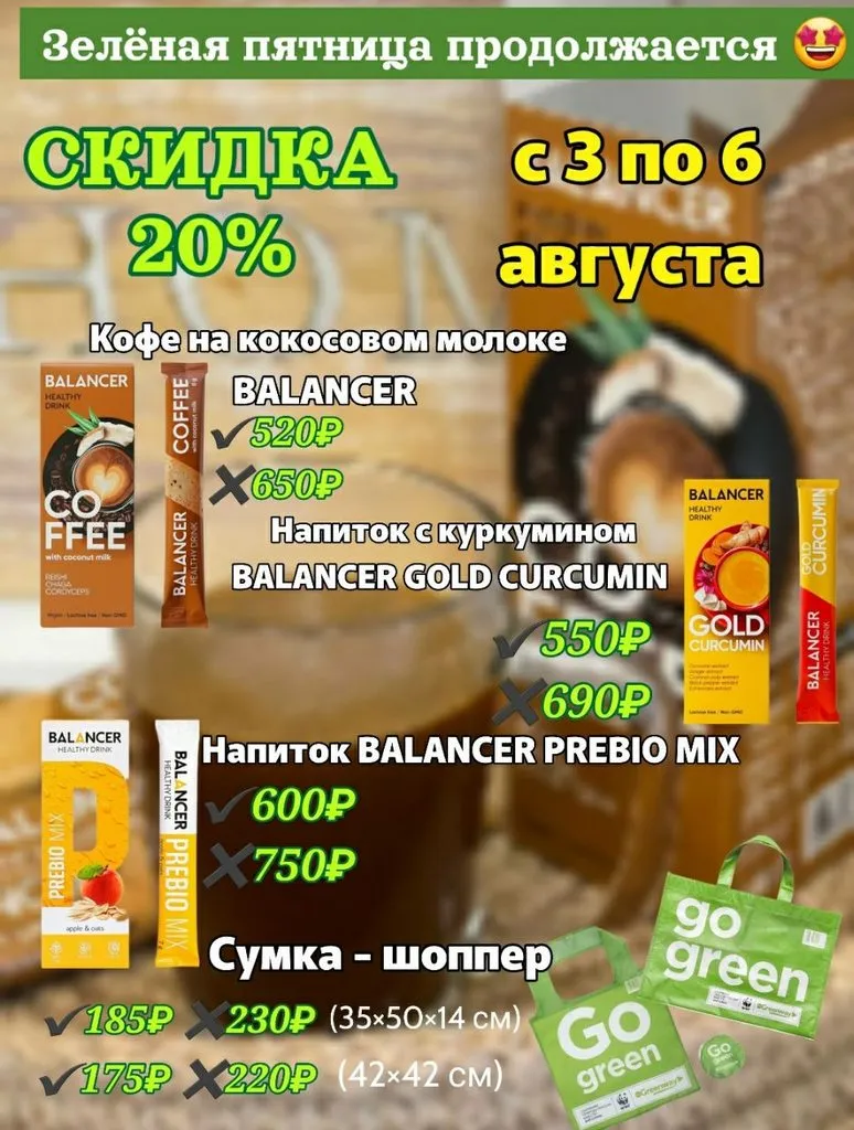 Greenway (Гринвэй)